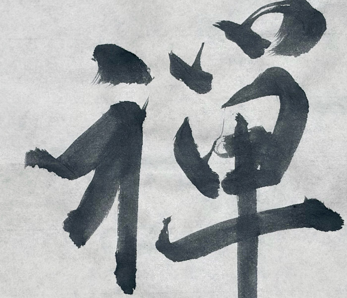 ZEN x Calligraphy